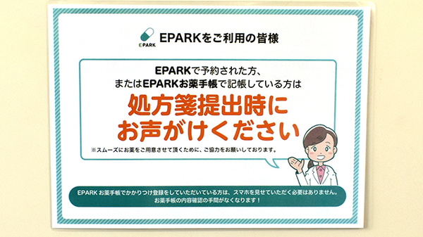 新生堂薬局　久山店のネット受付対応
