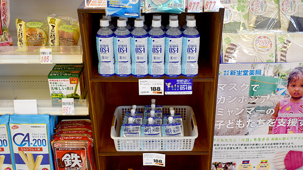 新生堂薬局　久山店の飲食物
