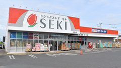 セキ薬局　大袋店の外観