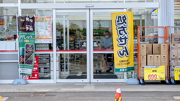 セキ薬局　大袋店の入口