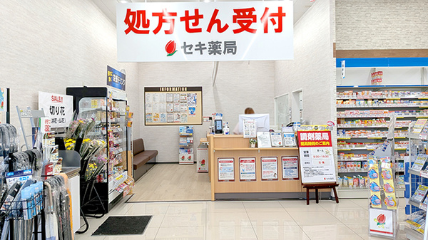 セキ薬局　大袋店の入口