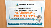 セキ薬局　大袋店のネット受付対応