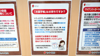 セキ薬局　大袋店のお薬手帳