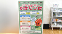 セキ薬局　南古谷店のかかりつけ薬局対応
