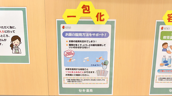 一包化対応