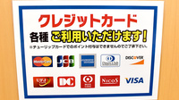 セキ薬局　南古谷店のクレジットカード対応