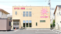 さくらい薬局　みらいの森店の外観