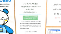 さくらい薬局　みらいの森店のジェネリック対応