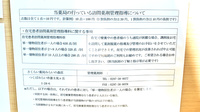 さくらい薬局　みらいの森店の在宅対応