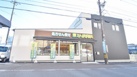 たんぽぽ薬局　滑川店