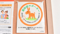 たんぽぽ薬局　滑川店の認知症サポーター