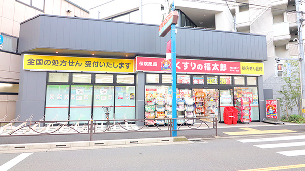 薬局くすりの福太郎　青戸3丁目店の外観