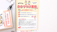 薬局くすりの福太郎　青戸3丁目店のかかりつけ薬局対応