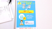 薬局くすりの福太郎　青戸3丁目店の残薬回収サービス