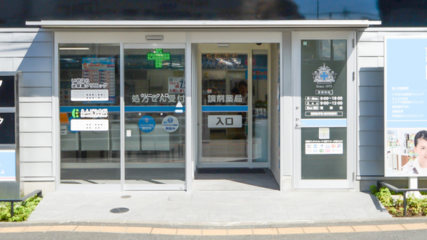 調剤薬局日本メディカルシステム 伊勢原桜台店の入口