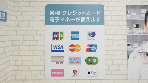 調剤薬局日本メディカルシステム 伊勢原桜台店のクレカ/電子マネー対応