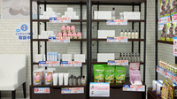 調剤薬局日本メディカルシステム 伊勢原桜台店の雑貨品