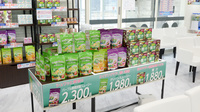 調剤薬局日本メディカルシステム 伊勢原桜台店の健康食品