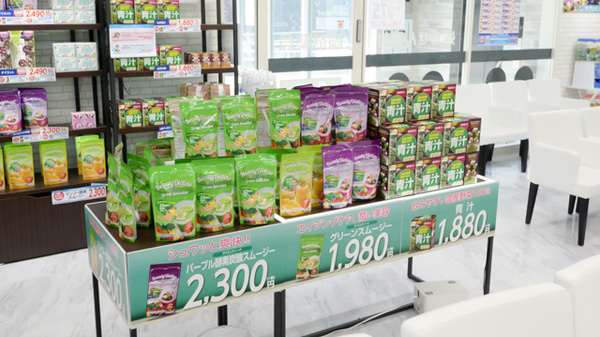 調剤薬局日本メディカルシステム 伊勢原桜台店の健康食品