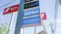 調剤薬局日本メディカルシステム 伊勢原桜台店の看板