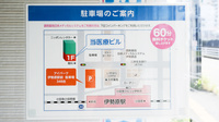 調剤薬局日本メディカルシステム 伊勢原桜台店の駐車場案内