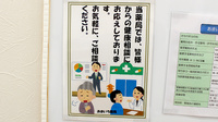 あまいろ薬局の相談対応
