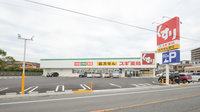 スギ薬局　東浦南店の外観