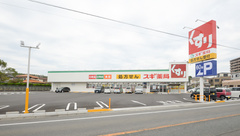 スギ薬局　東浦南店の外観