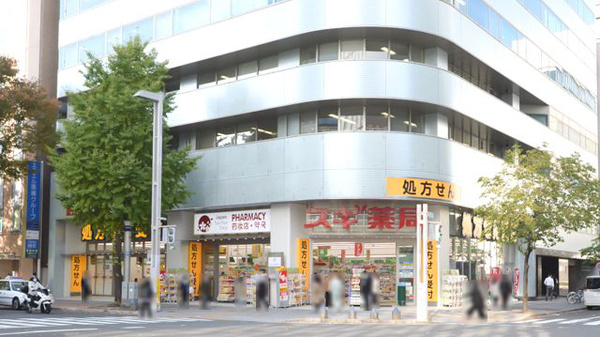 スギ薬局　中区役所前店の外観