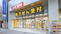 スギ薬局　中区役所前店の入口
