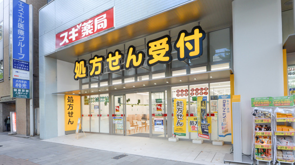 スギ薬局　中区役所前店の入口