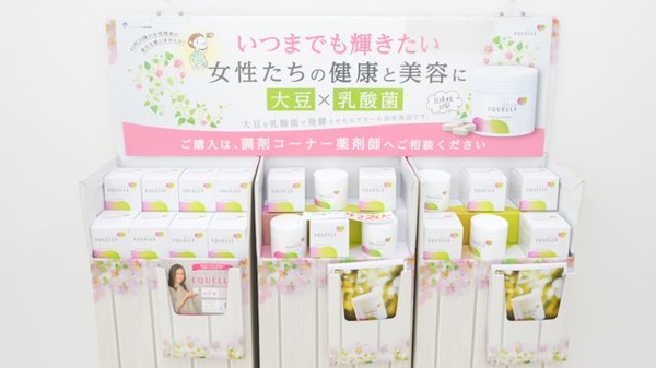 スギ薬局　中区役所前店の健康食品