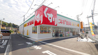 スギ薬局　飯島町店の外観