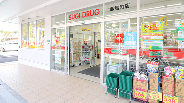 スギ薬局　飯島町店の入口