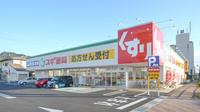 スギ薬局　早田東店の外観