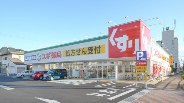 スギ薬局　早田東店の外観