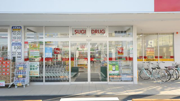 スギ薬局　早田東店の入口