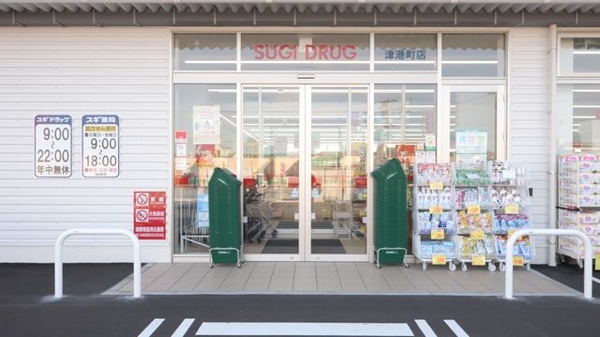 スギ薬局　津港町店の入口