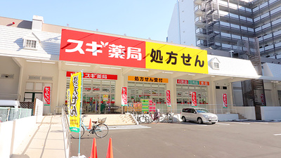 スギ薬局　桜新町店の外観
