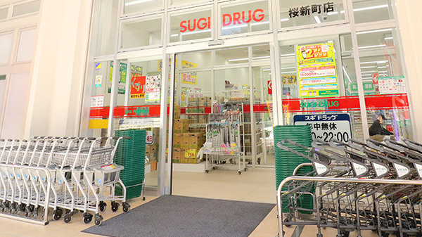 スギ薬局　桜新町店の入口
