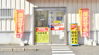 調剤薬局ツルハドラッグ如意申店の入口