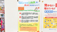 調剤薬局ツルハドラッグ如意申店のかかりつけ薬局対応