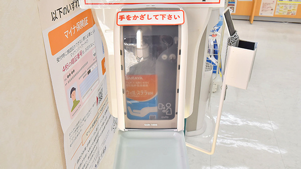 調剤薬局ツルハドラッグ如意申店の感染予防対策