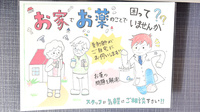 あやめ薬局の残薬回収サービス