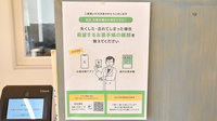 あやめ薬局の電子お薬手帳対応