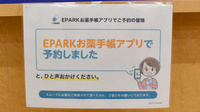 ヤックスドラッグ小櫃薬局のネット受付対応