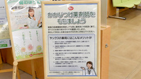 ヤックスドラッグ小櫃薬局のかかりつけ薬局対応