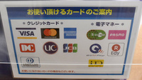 ヤックスドラッグ小櫃薬局のクレカ/電子マネー対応