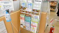 ヤックスドラッグ小櫃薬局の冊子