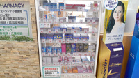ヤックスドラッグ小櫃薬局の一般医薬品